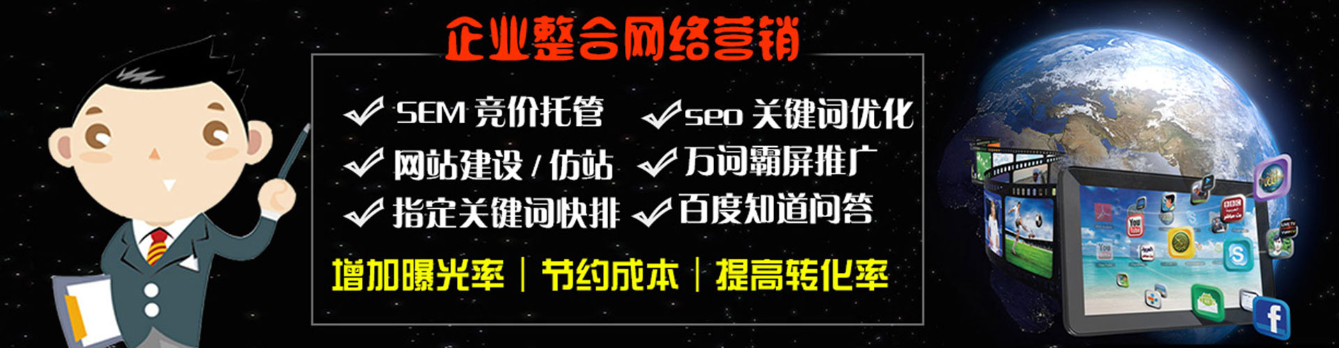 普宁百度平台推广